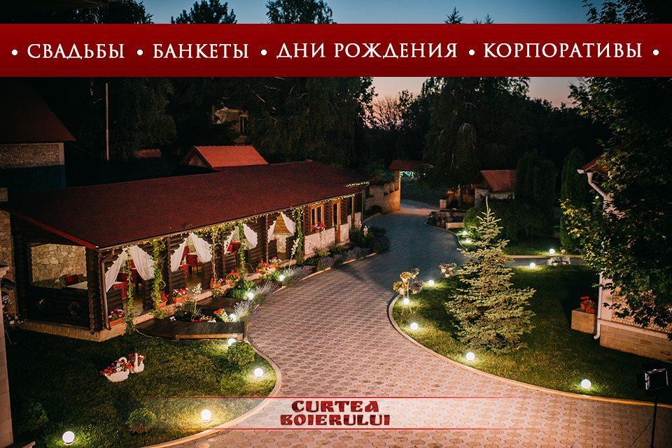 Curtea Boierului Hotel Peresecina Luaran gambar